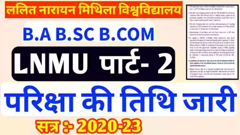 Lnmu Part 2 exam date 2022