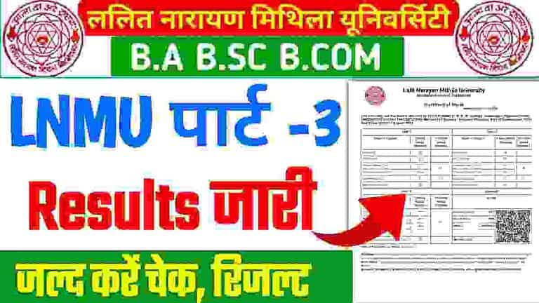 nmu part 3 results 2022,lnmu part 3 results, lnmu part 3 results 2019-22 , lnmu ba part 3 results, lnmu bsc part 3 results, lnmu bcom part 3 results, lnmu part 3 results kab hoga jari, lnmu ba bsc bcom part 3 results download, lnmu university results download, lnmu ba part 3 results download 2022,lnmu results 2022,lalit narayan Mithila university part 3 results download, lnmu part 3 results download 2022,