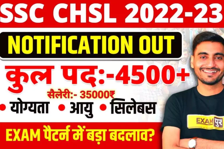 ssc chsl notification 2022