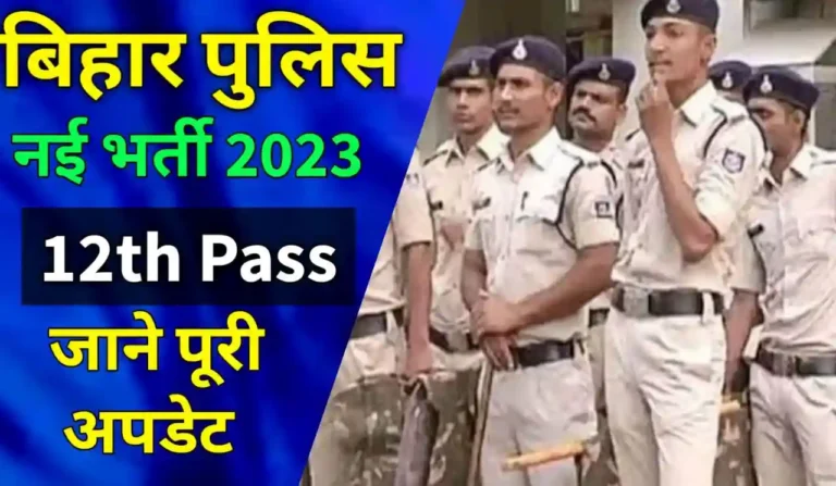 Bihar Police Constable Vacancy 2023