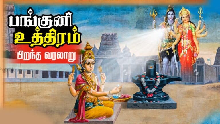 Panguni Uthiram 2024